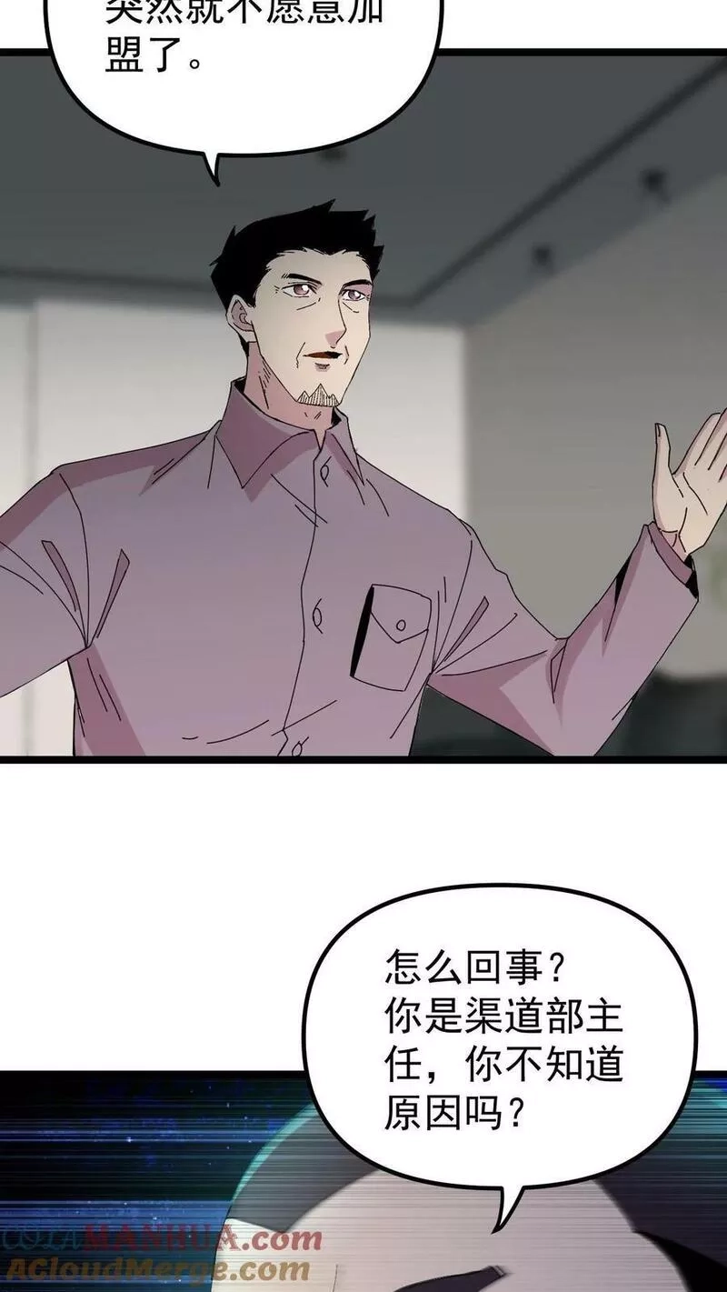 重生：回到1983当富豪,第279话 燎原,第3张